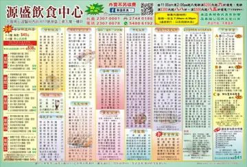 最新餐单_B (2021年2月)