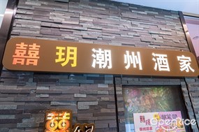 Hei Yue Restaurant