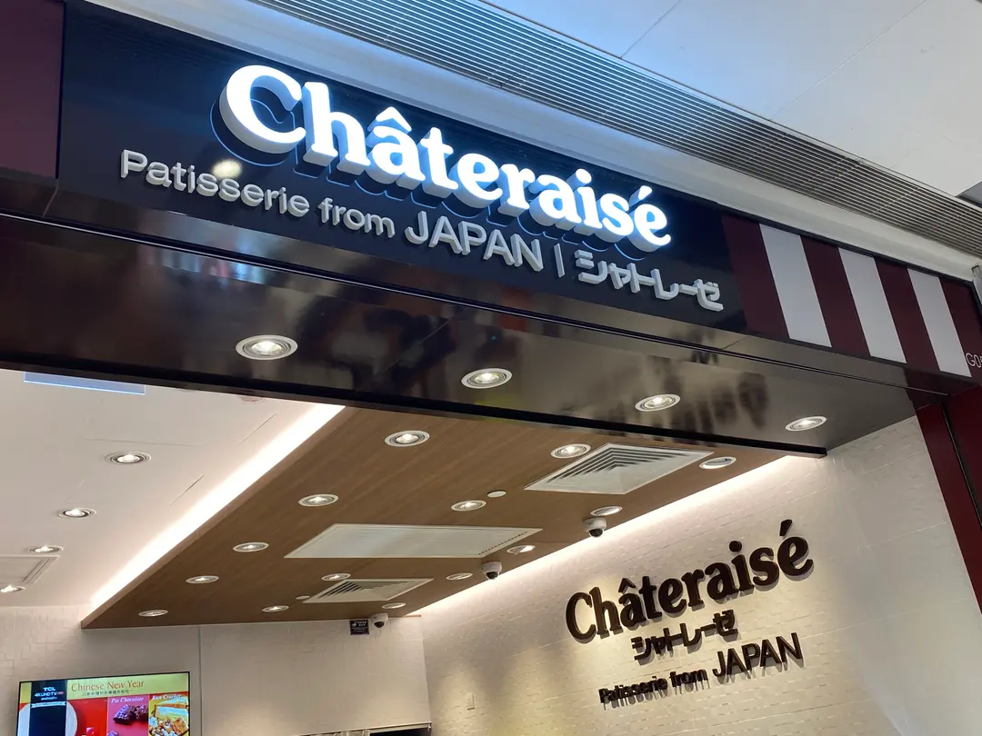 Châteraisé (Mikiki)