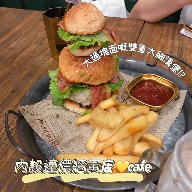 🍔大細佬漢堡