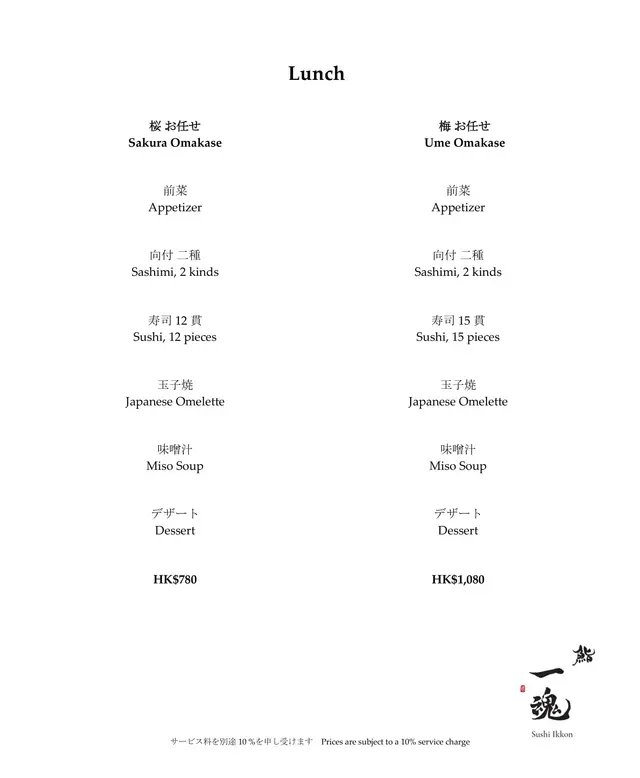 午市廚師發辦套餐