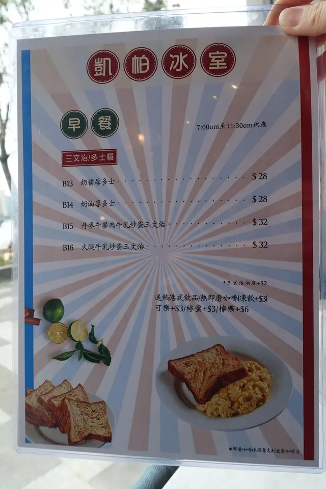 早餐
