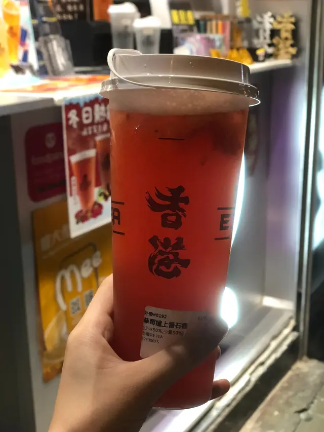 草莓撞上番石榴
