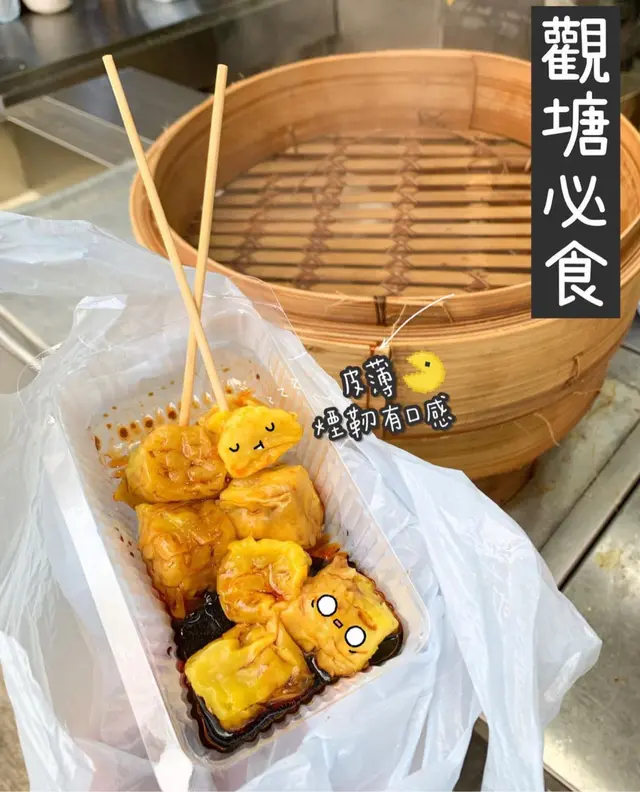 燒賣