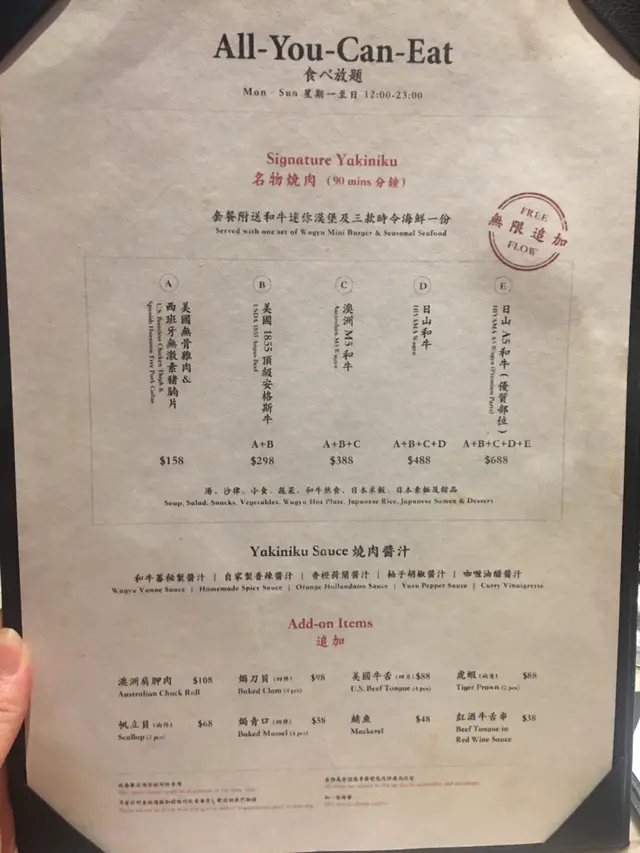 放題餐牌