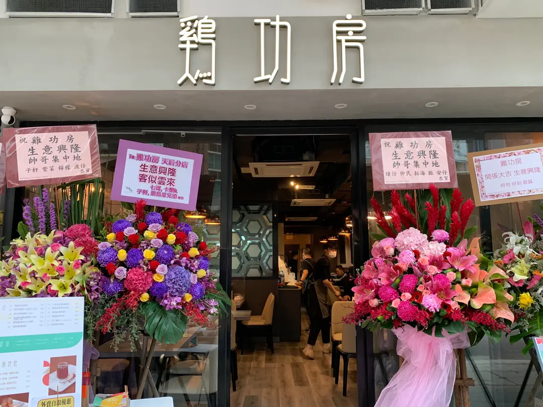 Hakka Shop (Whitfield Road)