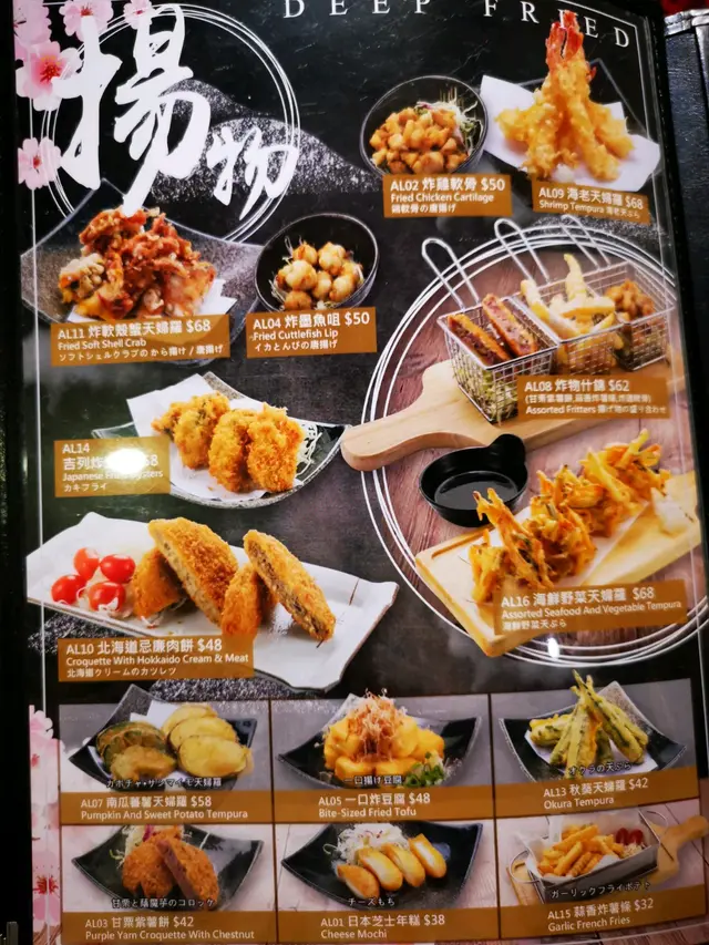 揚物的餐牌,點了我們常吃的炸軟殼蟹