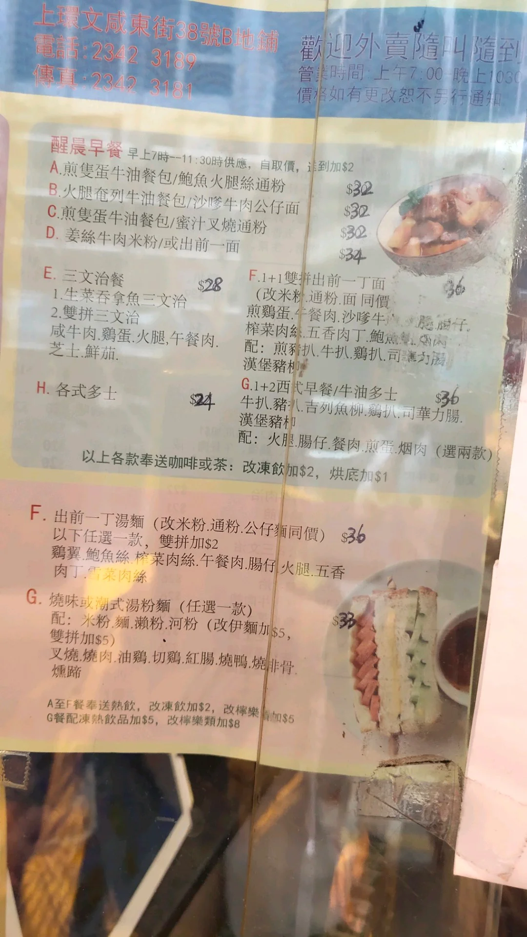 龍邦燒味小廚茶餐廳的相片 香港上環 Openrice 香港開飯喇