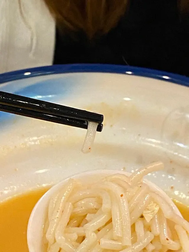 米線碎到一個點。