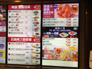 下午茶餐牌