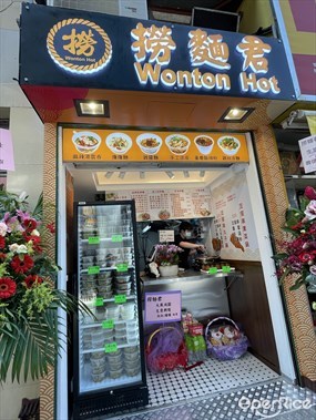 Wonton Hot