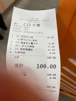 乱收外卖盒，通常一个餐收一蚊外卖盒，这个餐厅系一样野收一元，四样就收咗四蚊，个经理态度又唔好，问下个理由好似想答无想答咁，怪不得间铺客都无多个，点野食又马马地