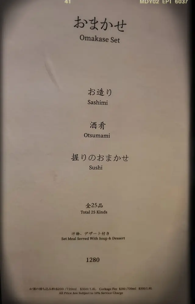 廚師發辦套餐($1,280/位)