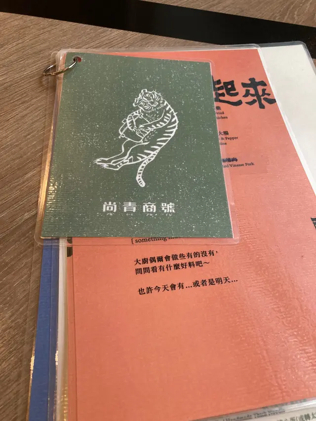 文青風格,QR  Code  下單