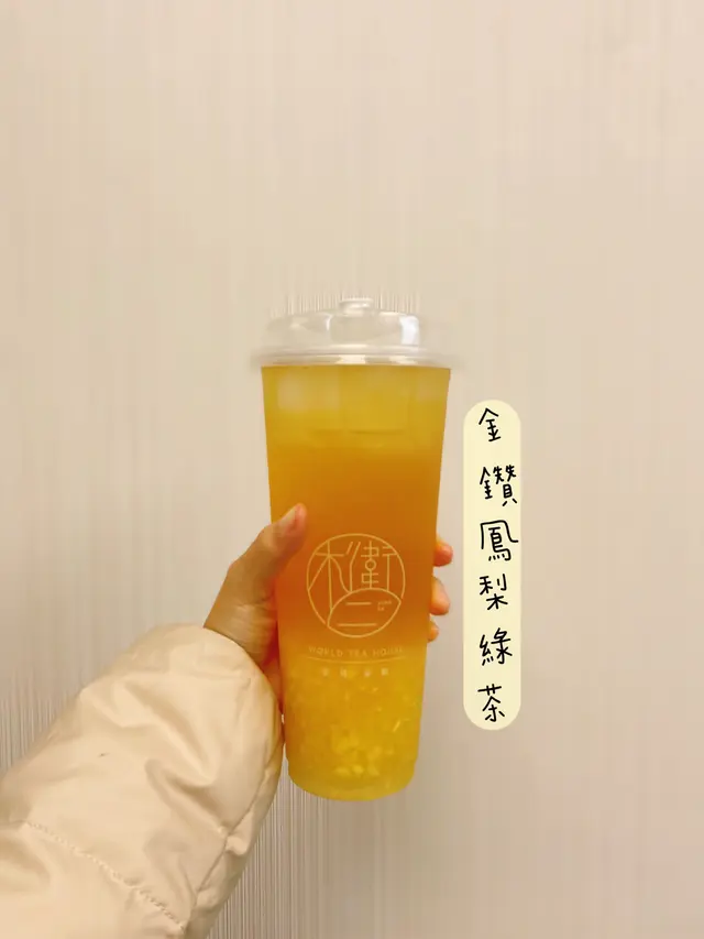 金鑽鳳梨綠茶