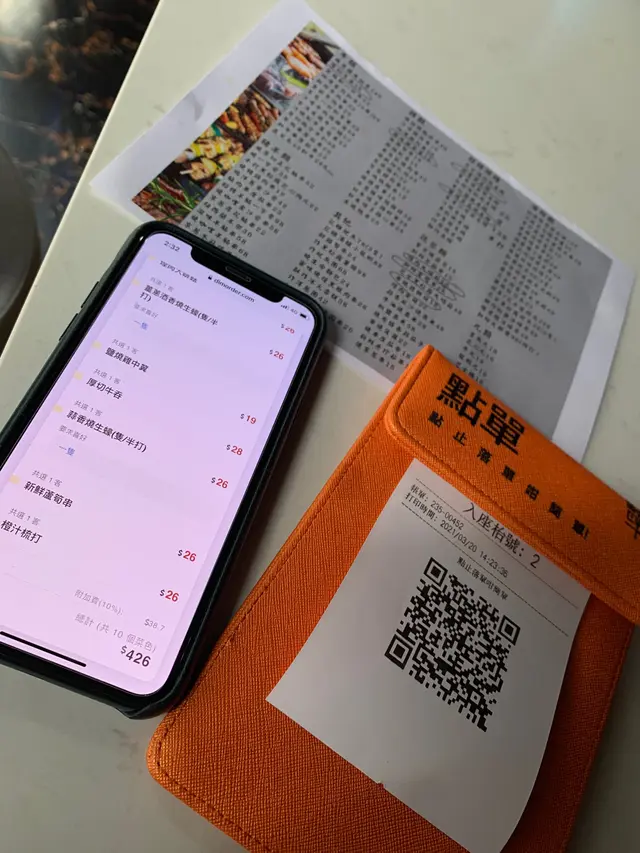 QR  code  輕鬆自已落單