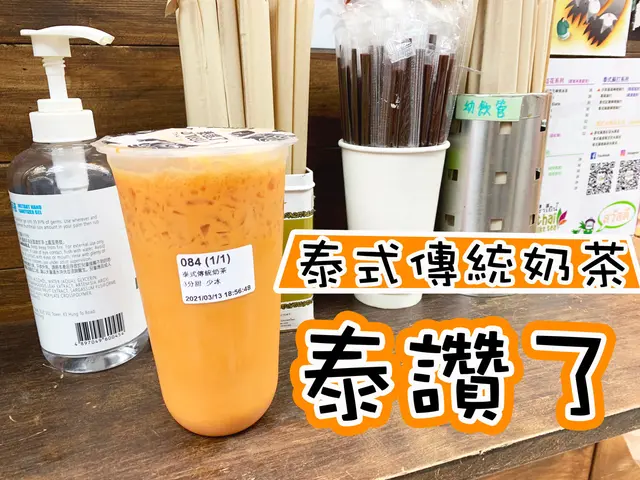 3分甜  少冰