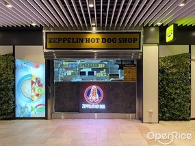 齊柏林熱狗店