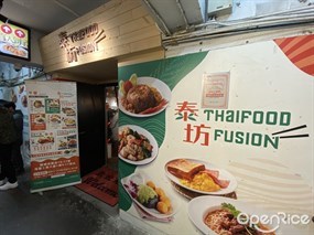 Thai Food Fusion