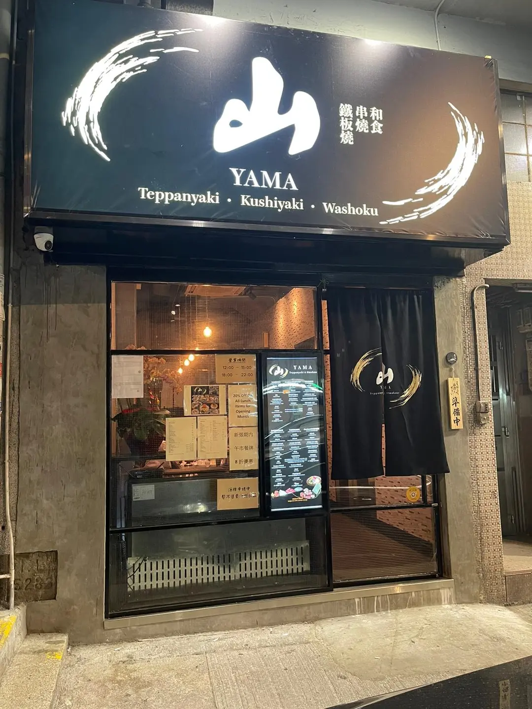 山