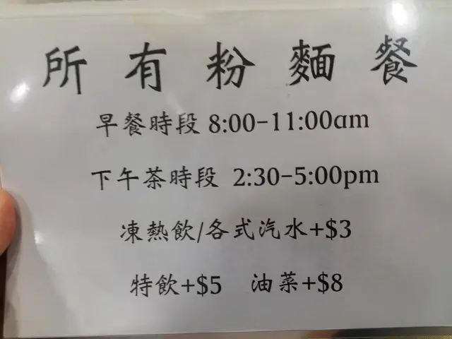 《其它資訊　—《其它資訊　—　全日餐牌及下午茶餐牌以供參考》　全日餐牌及下午茶餐牌以供參考》