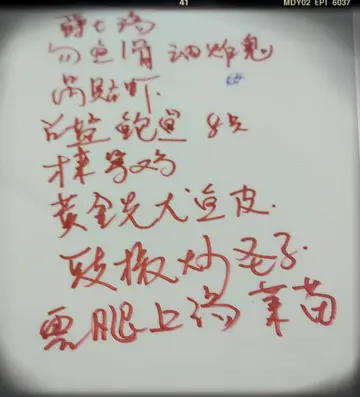 自訂八道菜菜單