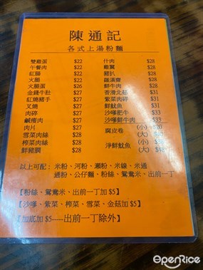 Tung Kee Noodle Restaurant&#39;s photo in Cheung Chau 