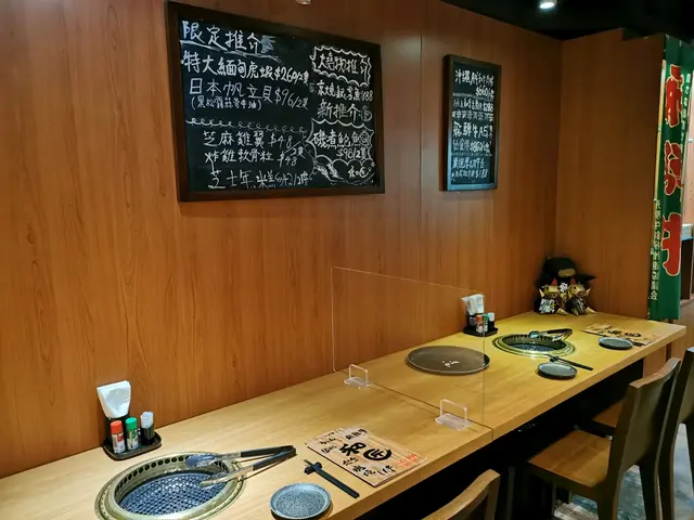 自成一角的燒肉座位～