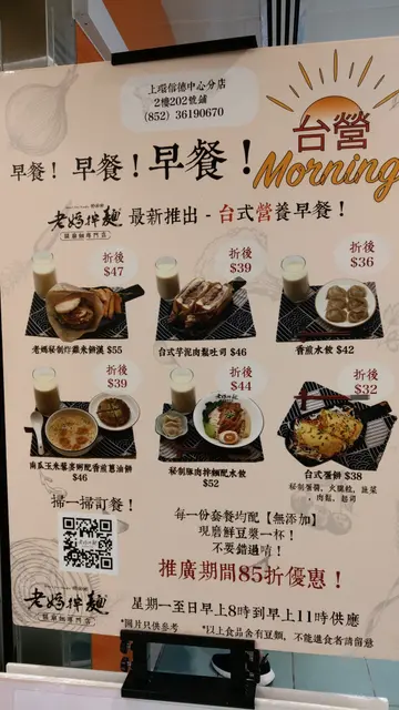 台式营养早餐