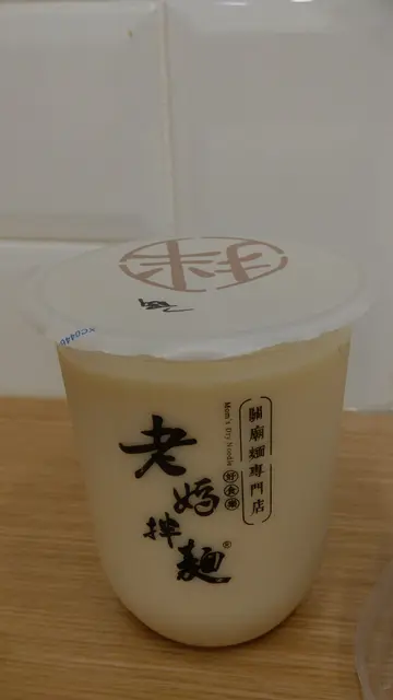 冻豆浆 (无糖)
