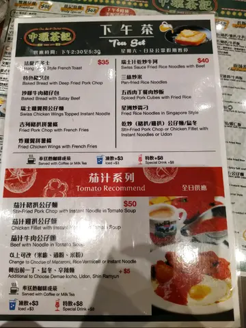 下午茶14：30至5：30(星期一至五)