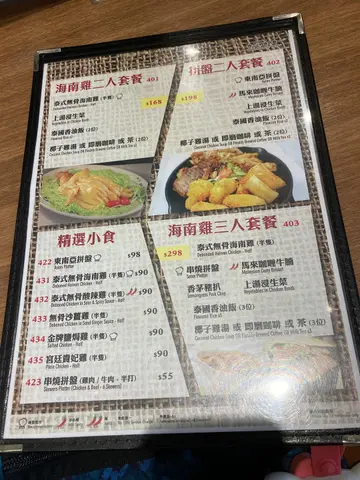 餐牌供應時間更新