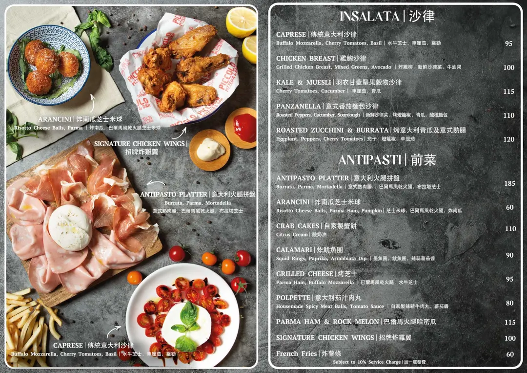 Piccolo菜單 香港沙田的Piccolo Pizzeria & Bar OpenRice 香港開飯喇