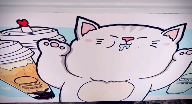 喵