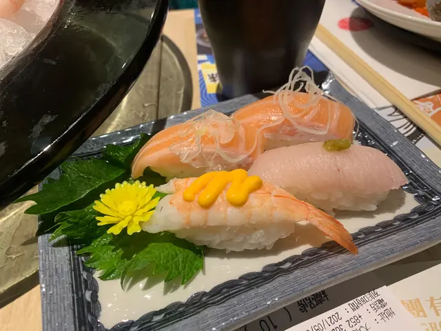 壽司