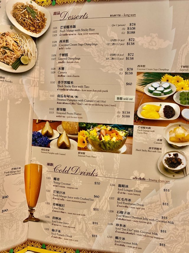 Sweet Basil Thai Cuisine in Tsim Sha Tsui Hong Kong OpenRice