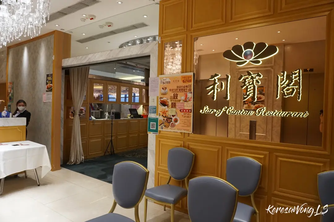 Star of Canton Restaurant