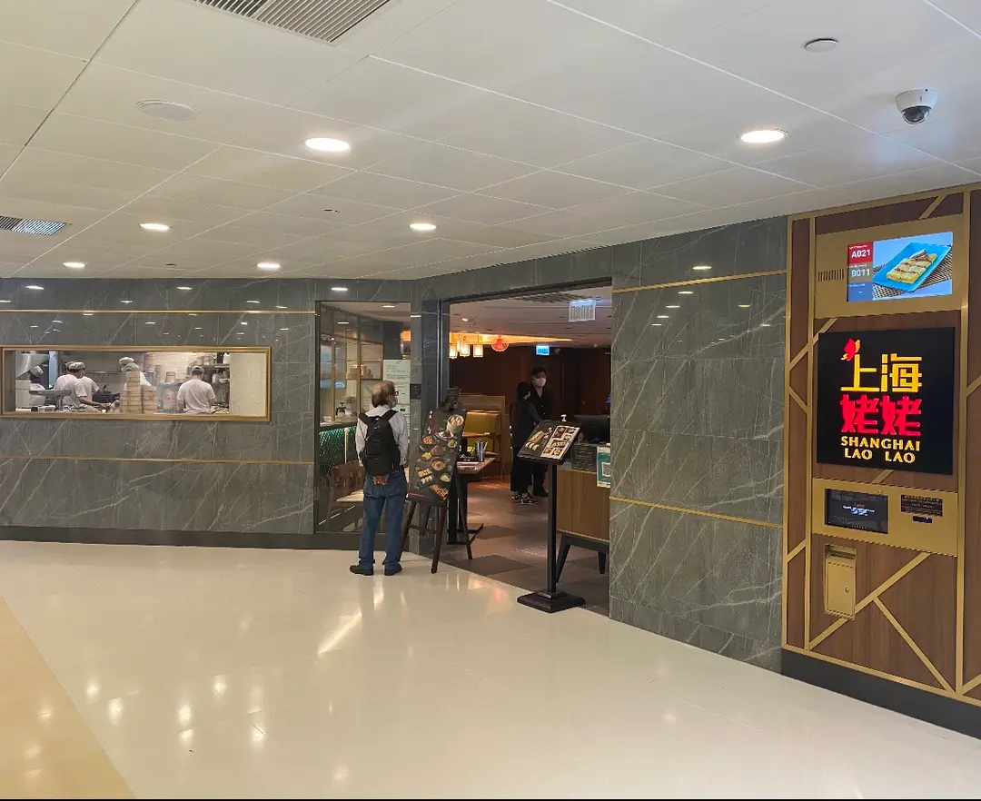 上海姥姥 (康怡廣場北座)