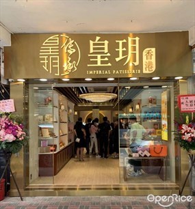 皇玥