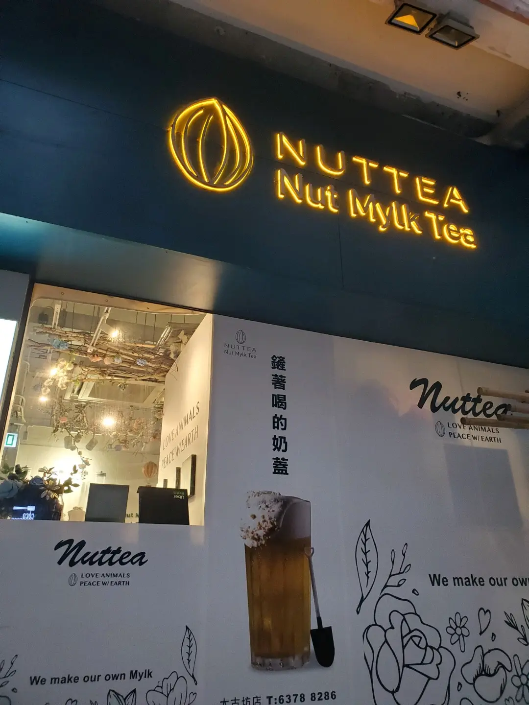 NUTTEA (海光街)
