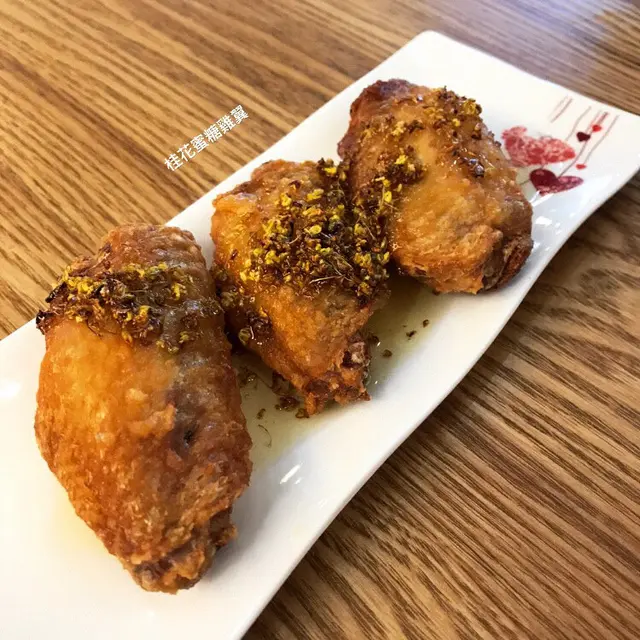 桂花蜜糖雞翼