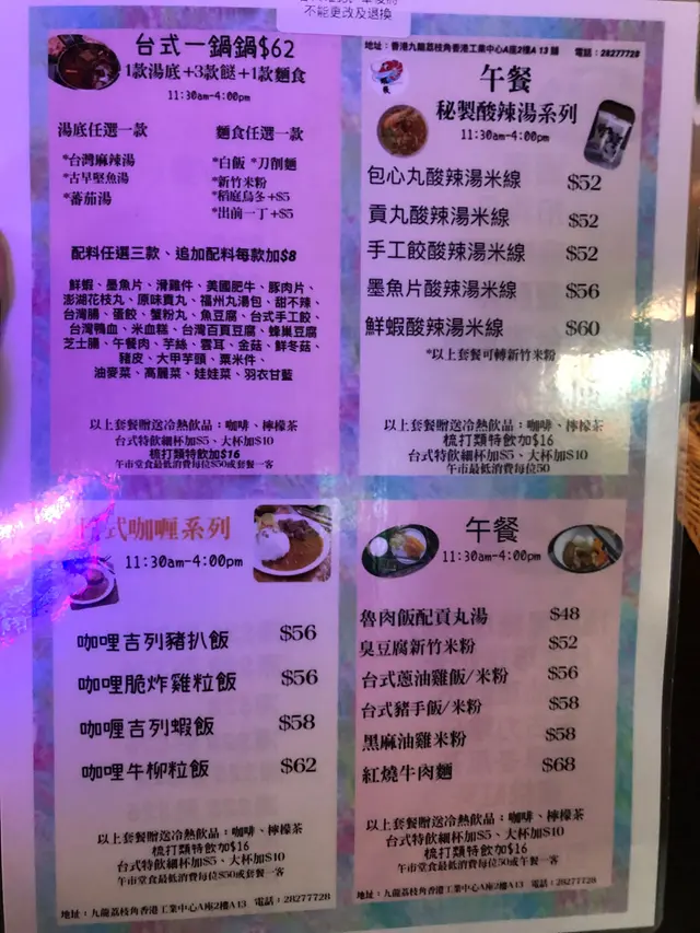 午餐餐牌(前)