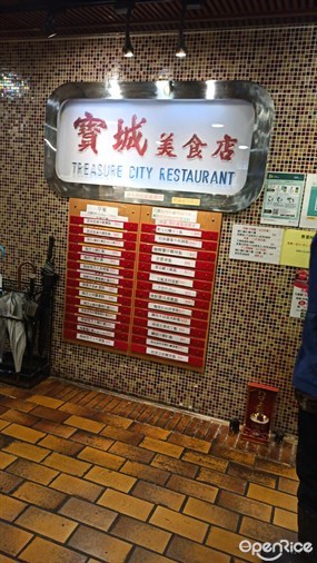 鮮茄炸大雞肶意粉 - 紅磡的寶城美食店