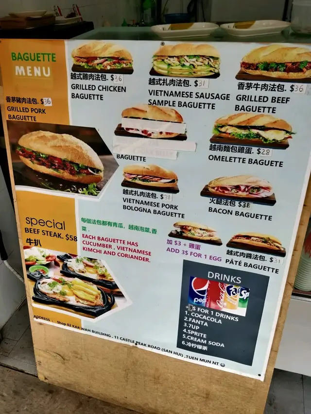 只賣一款食物,就是越式法包