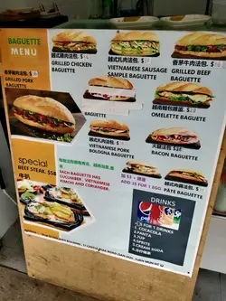 只賣一款食物，就是越式法包