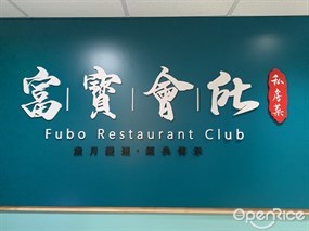 Fubo Restaurant Club