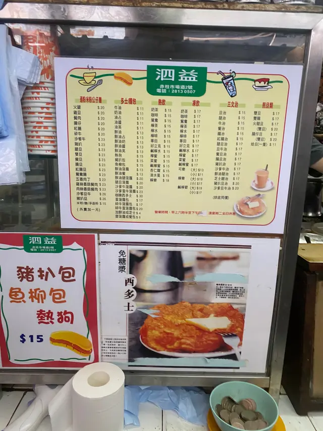 Menu得一頁紙,都係提供一啲茶鐺大排檔嘅常見嘢食