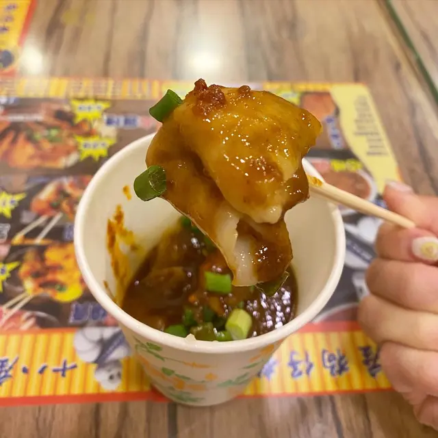 魚皮餃