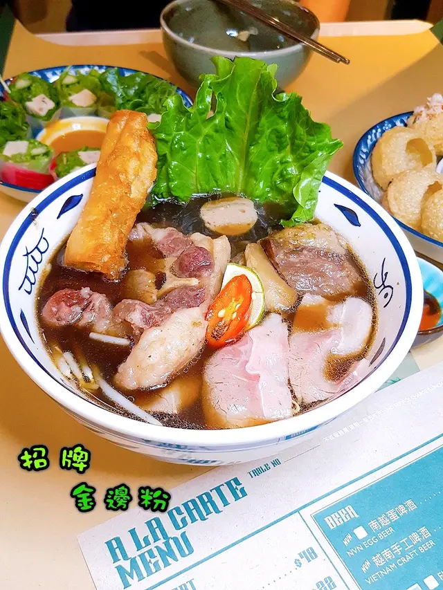 招牌金邊粉