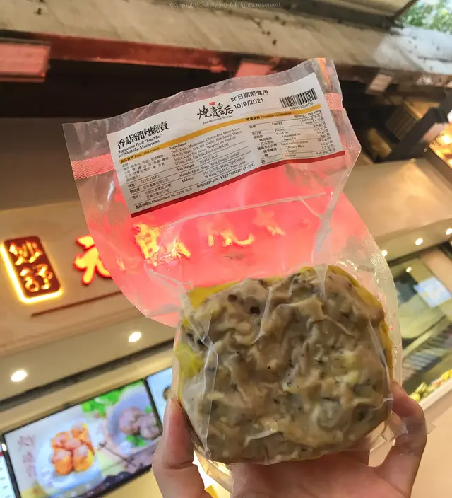 急凍招牌香菇豬肉燒賣 (12粒)